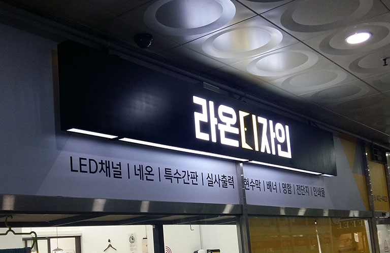 라온디자인 레이저타공간판