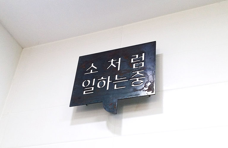 라온디자인 레이저타공간판