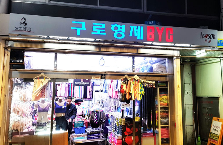 구로형제 BYC 레이저타공간판