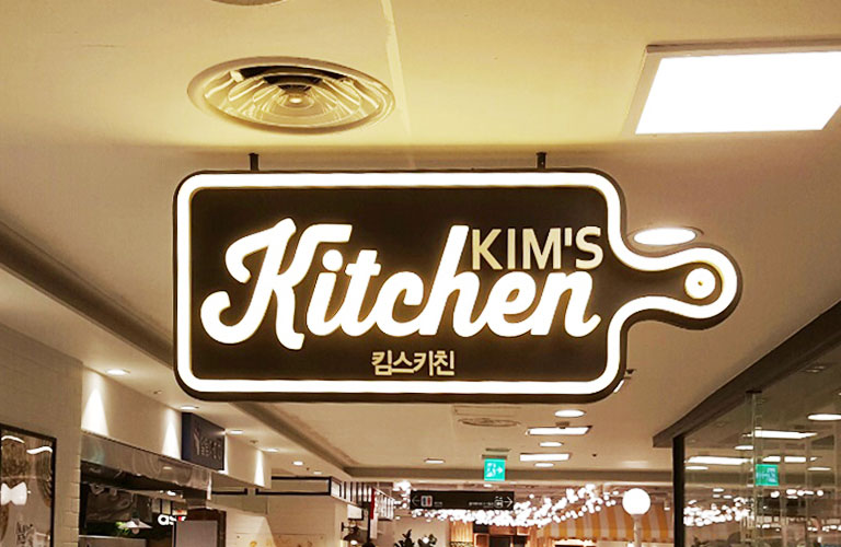 뉴코아아울렛 경기평촌점 포인트간판