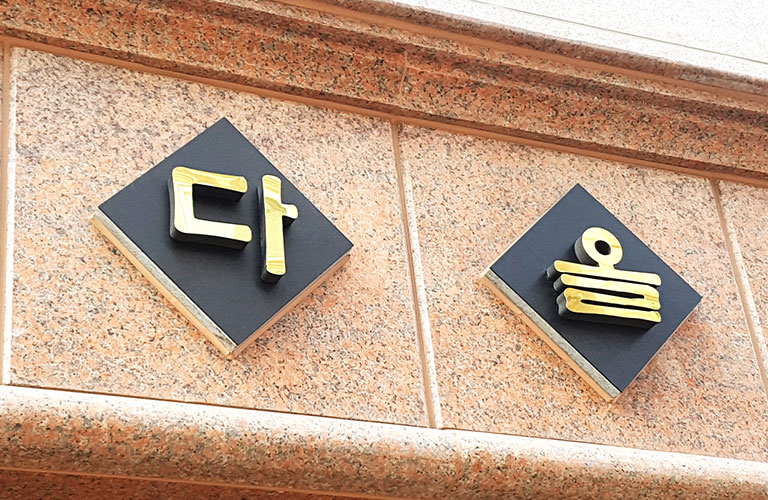 다올빌딩 스카시