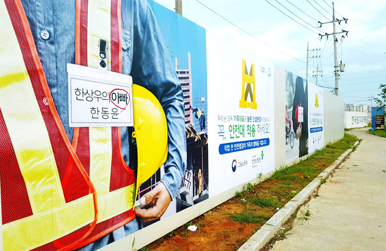 안전보건공단 실사