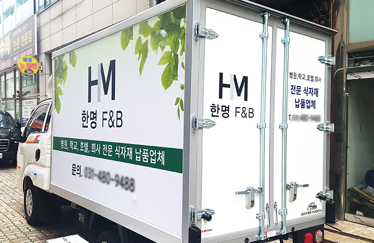 한명F&B 차량랩핑실사