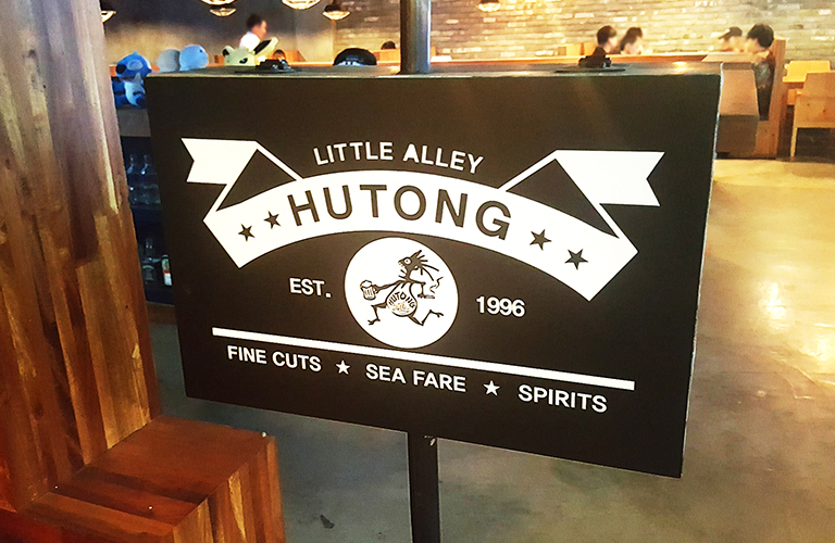 후통앨리 포멕스