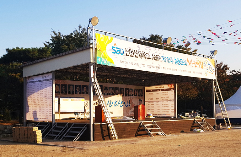 신안산대학교 평생교육원 현수막