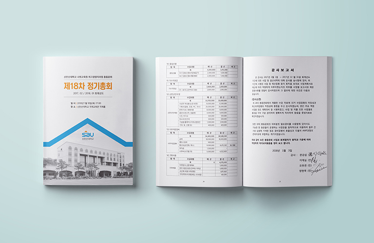 신안산대학교 평생교육원 카달로그