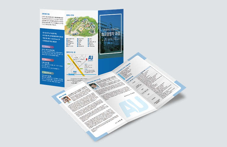 안산대학교 평생교육원 리플렛
