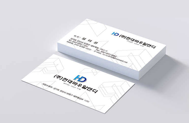 (주)현대바우알앤디 명함