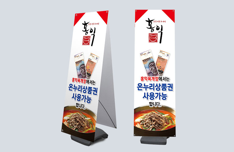 홍익육개장 안산고잔점 배너