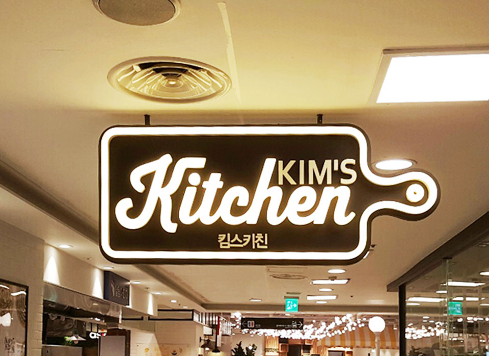 뉴코아아울렛 평촌점 시공