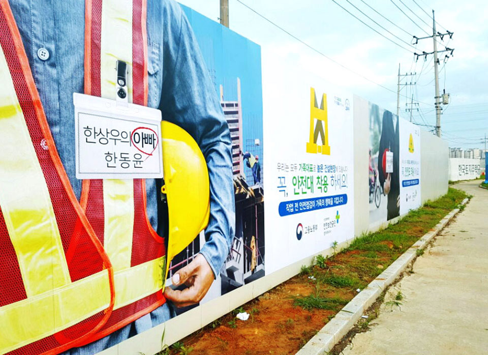안전보건공단 시공